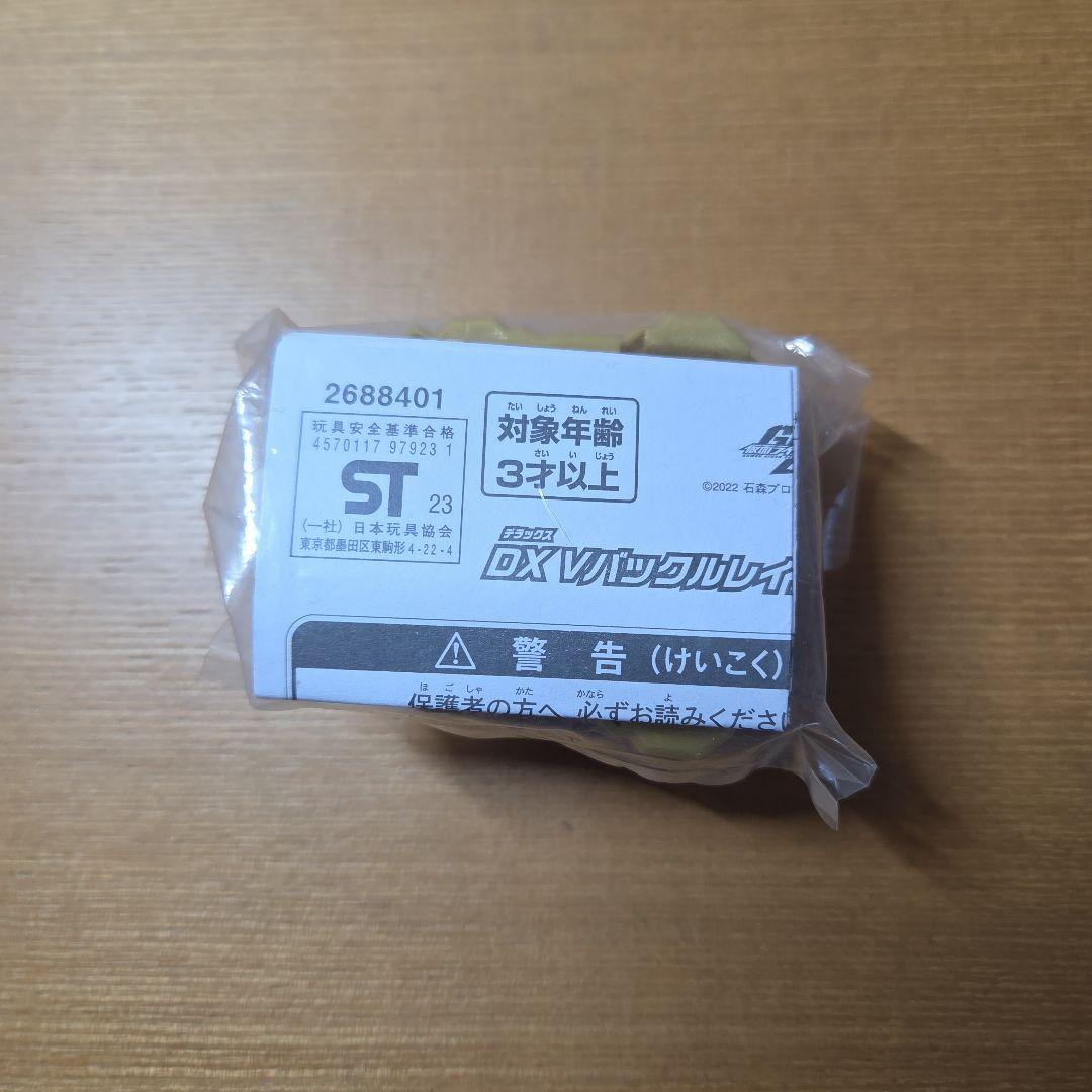 仮面ライダーギーツ超バトルDVD Vバックルレイズバックル(王蛇ver)付き