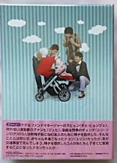未開封◆パパ3人、ママ1人 DVD-BOX ＊韓国ドラマ