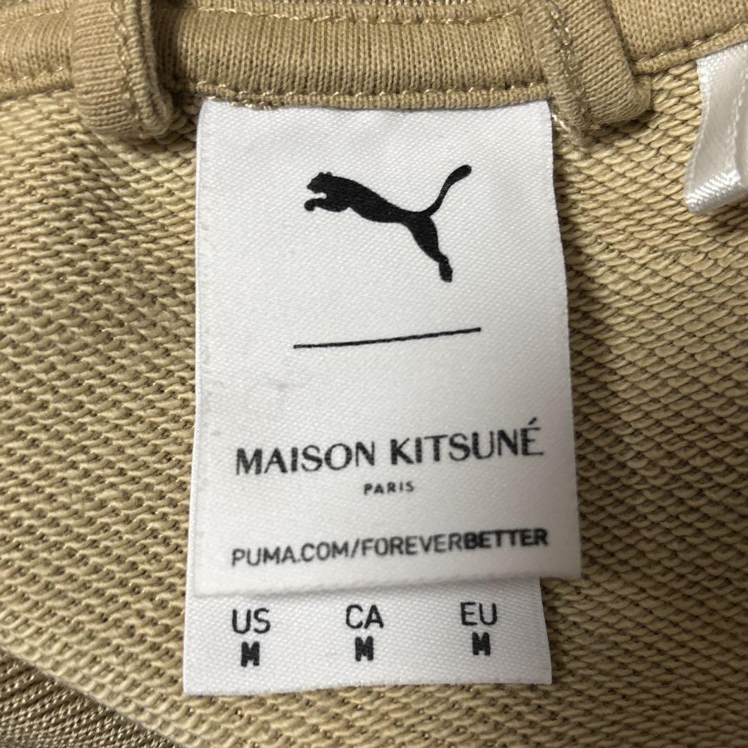 【Mサイズ】PUMA MAISON KITSUNE コラボジャージ ベージュ