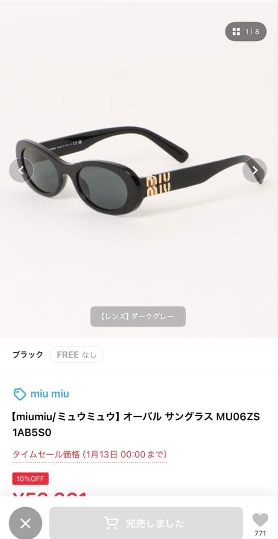 miumiu サングラス　【オーバルサングラス】