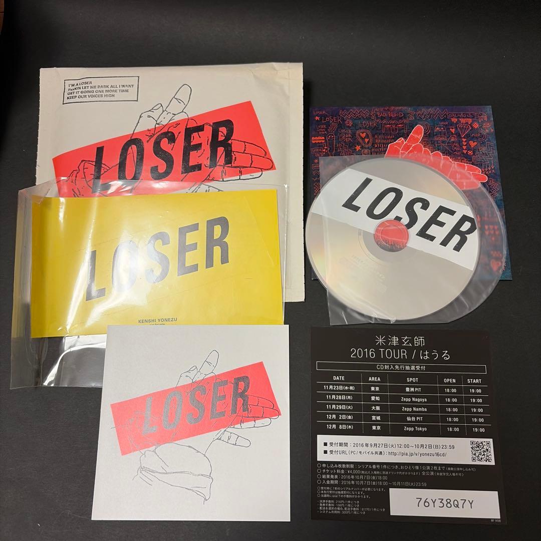 【初回限定盤】米津玄師　ナンバーナイン盤 loser版セット 2セット販売