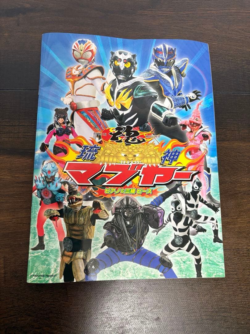 沖縄三線 ヘビ柄デザイン 楽譜集付
