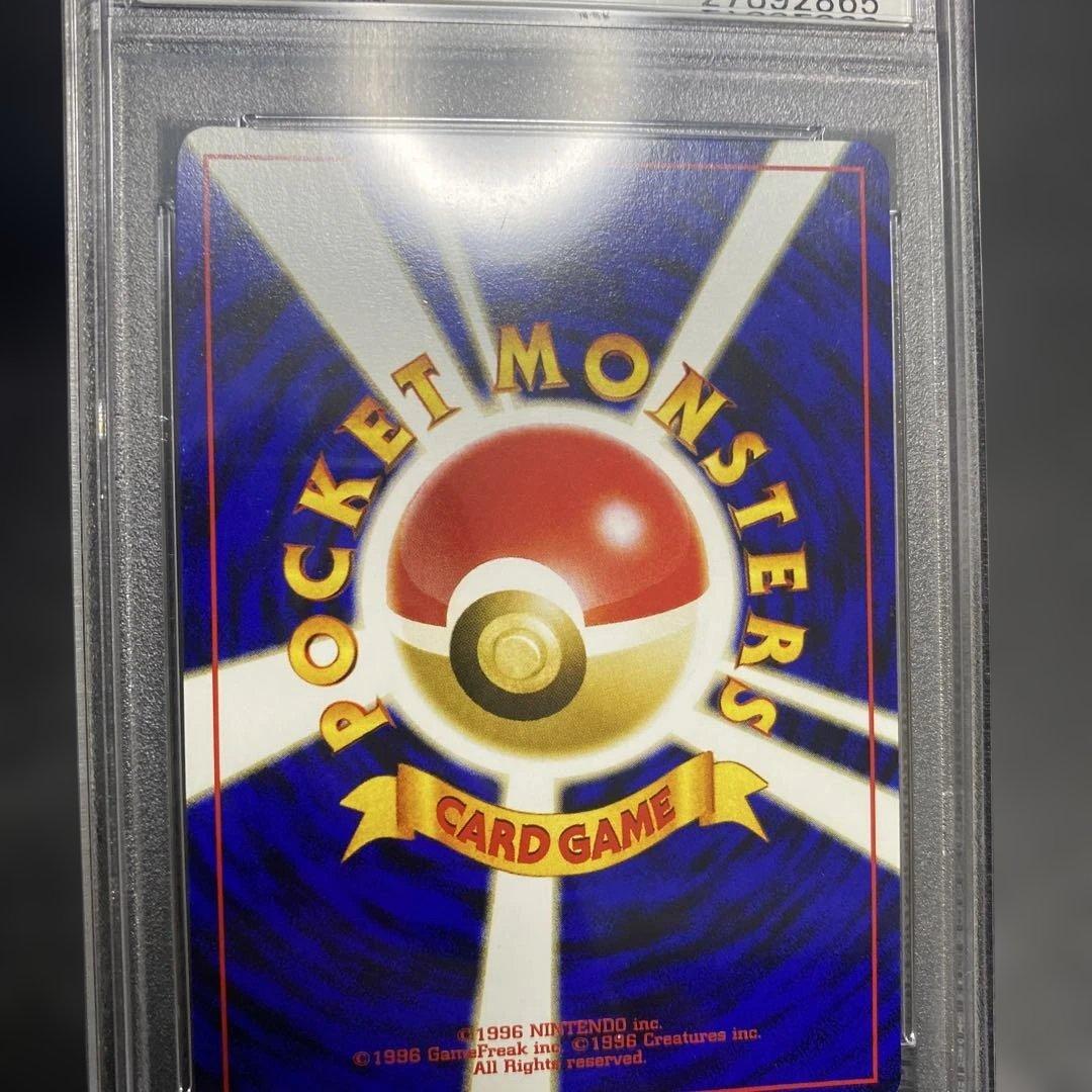 ピチュー　プレミアムファイル旧裏psa10