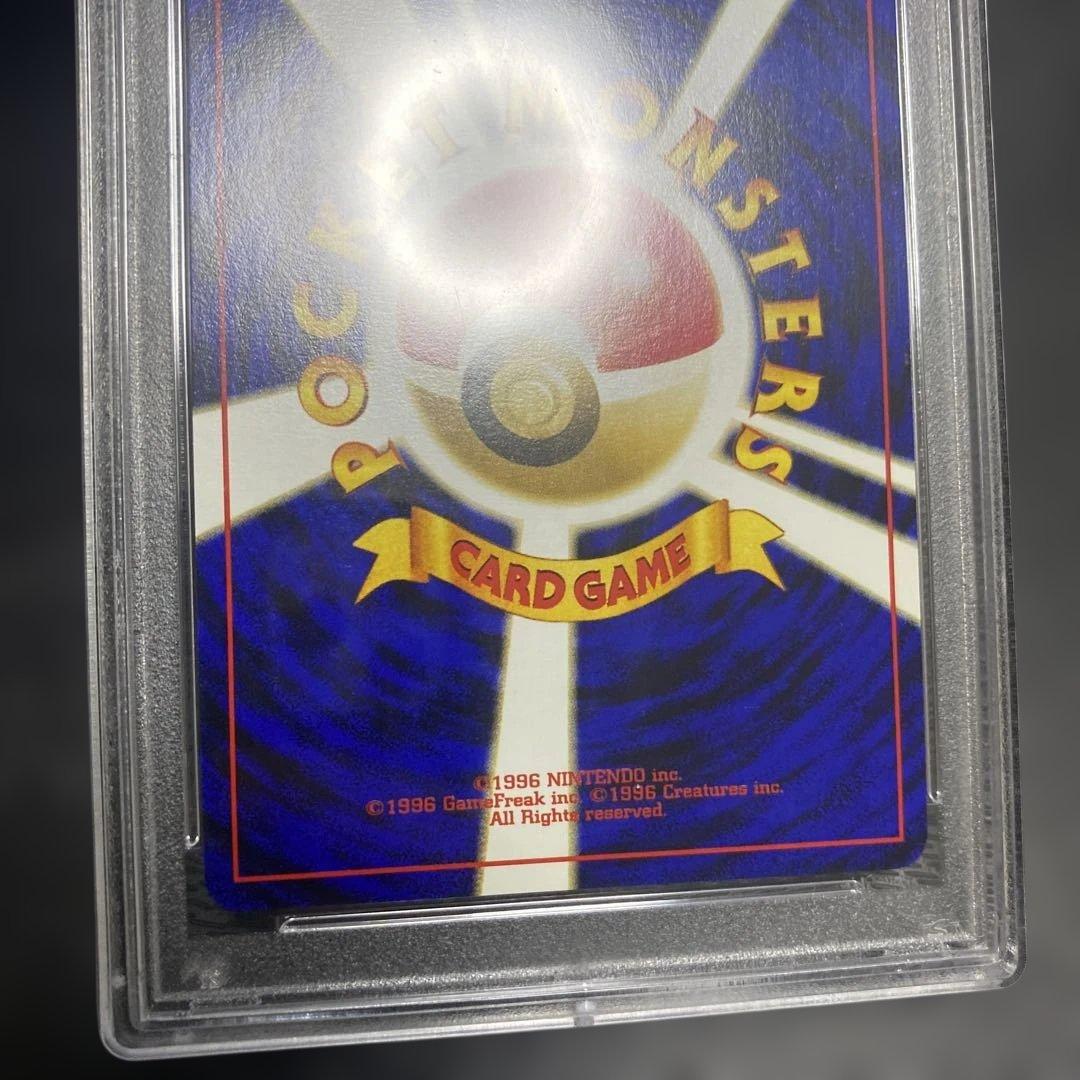 ピチュー　プレミアムファイル旧裏psa10