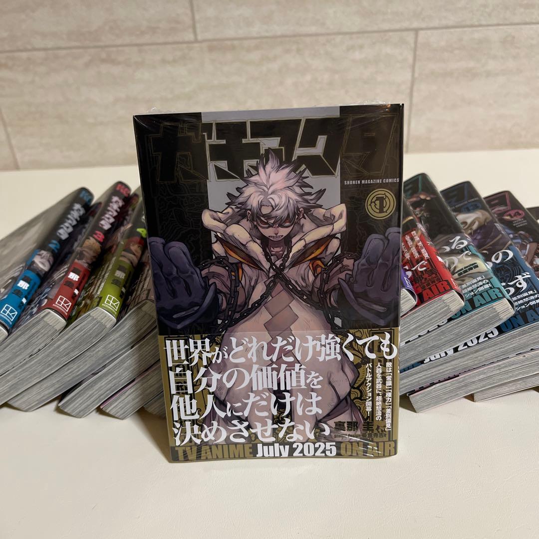 ガキブチ 全巻セット
