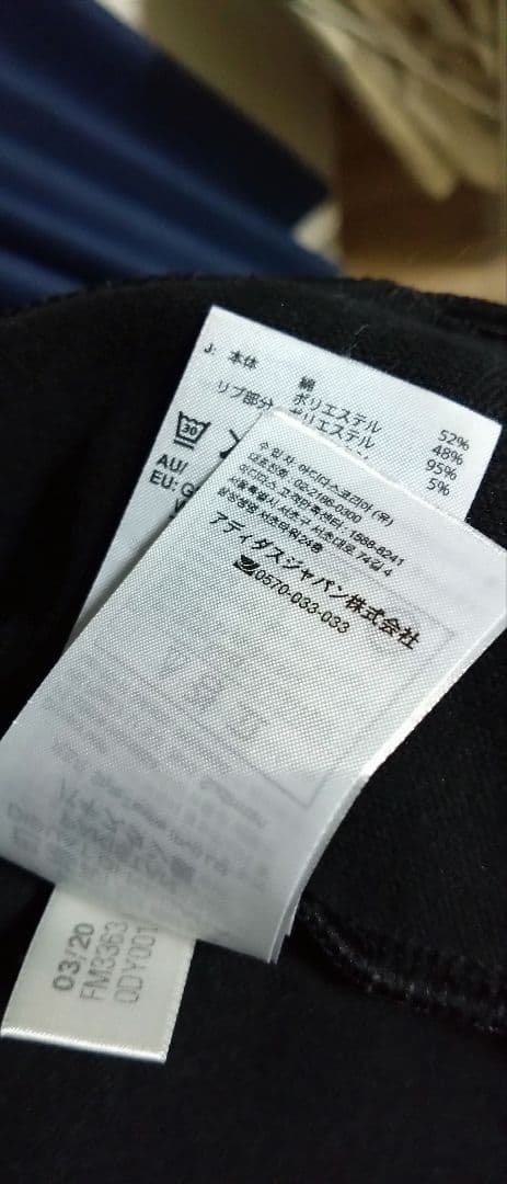 adidas originals ジャージ上下セット FM3363 FM3360