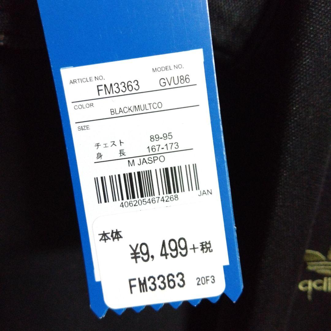 adidas originals ジャージ上下セット FM3363 FM3360