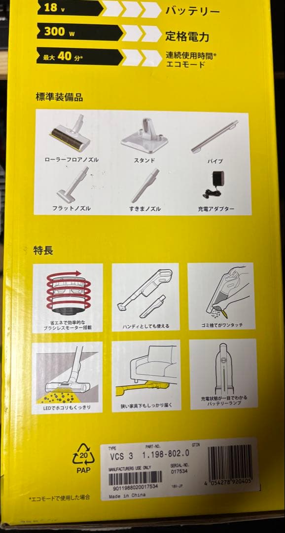KARCHER VCS 3 コードレススティッククリーナー
