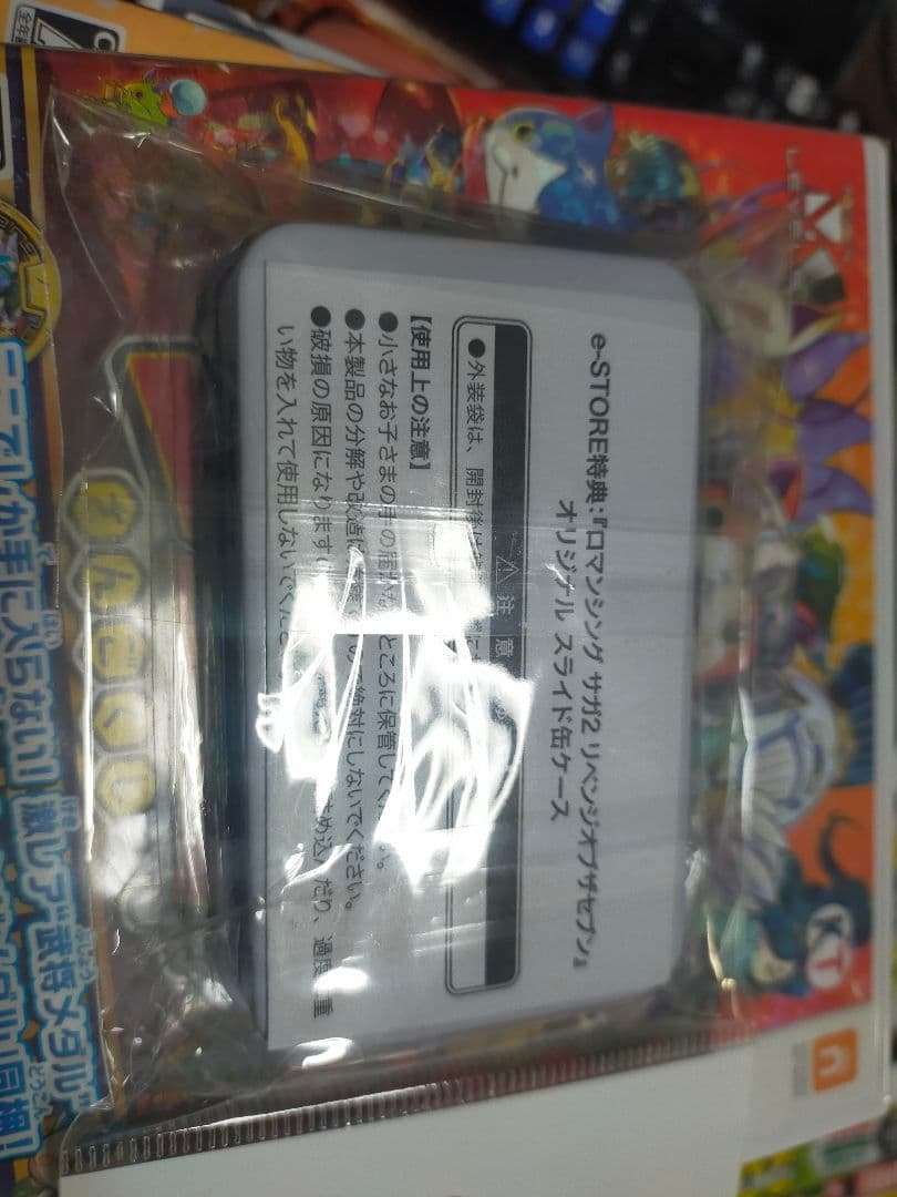 ロマンシング サガ2 リベンジオブザセブン[コレクターズエディション] 限定版