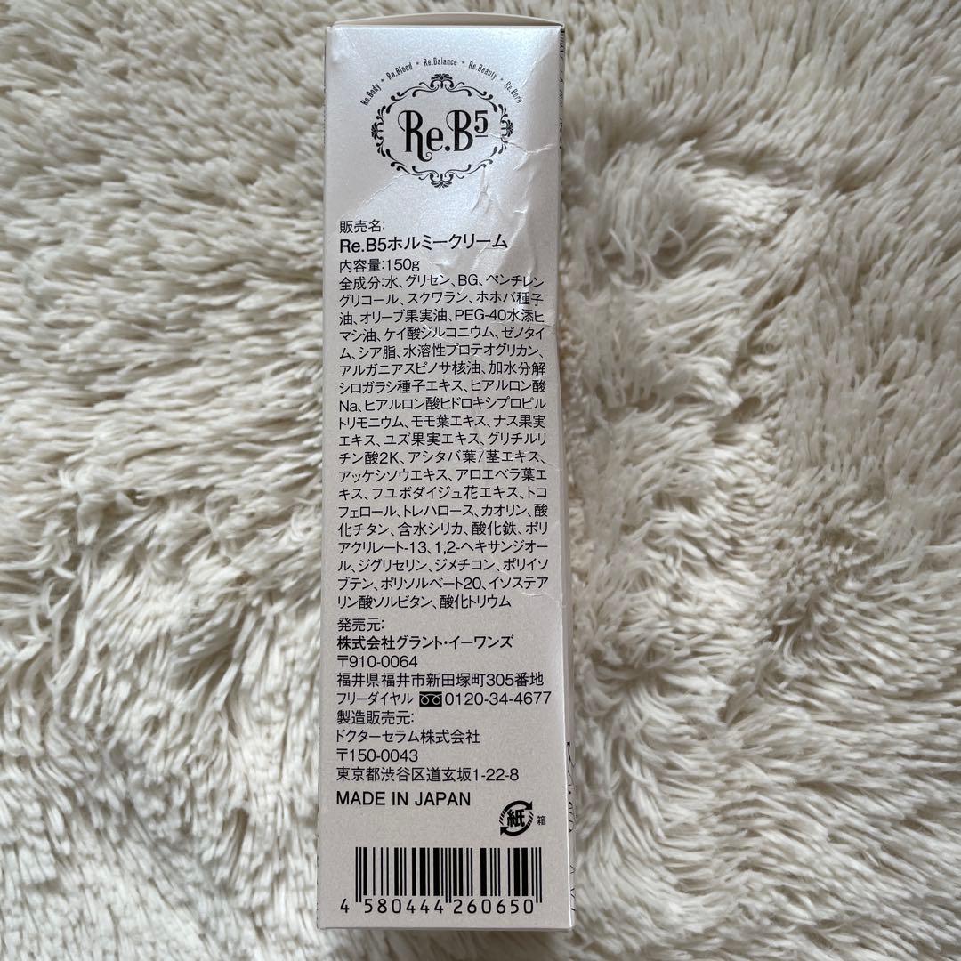 新品⭐︎グラントイーワンズ　Re.B5ホルミークリーム