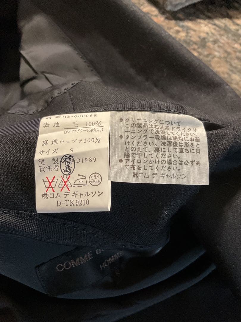COMME des GARCONS HOMME テーラードジャケット