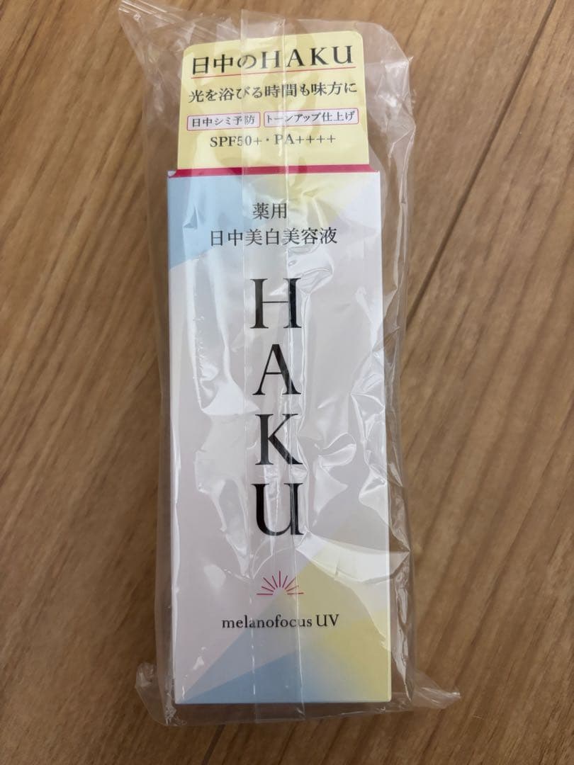 HAKU薬用 美容液ファンデ　オークル20