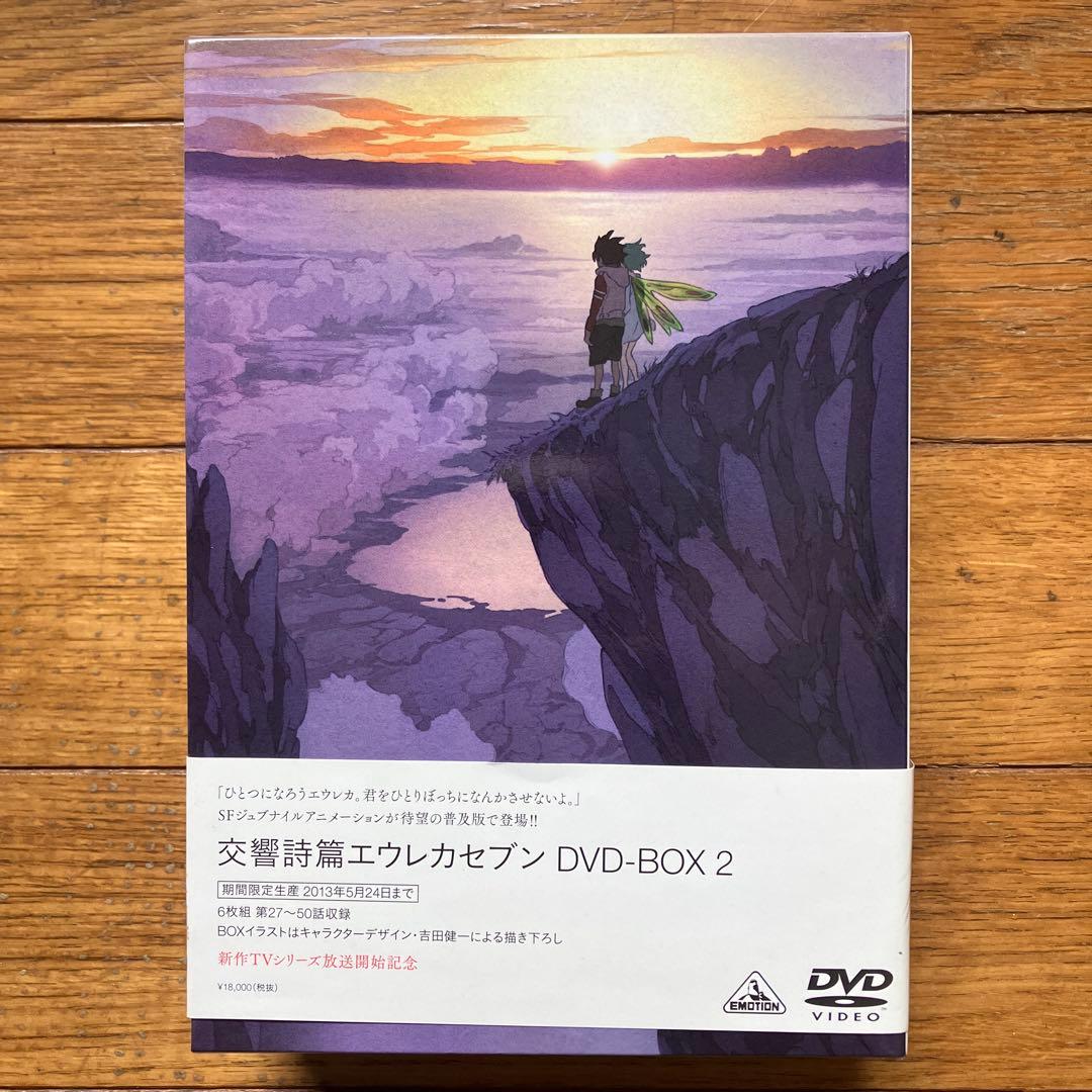 「交響詩篇エウレカセブン DVD-BOX1&2セット期間限定生産」