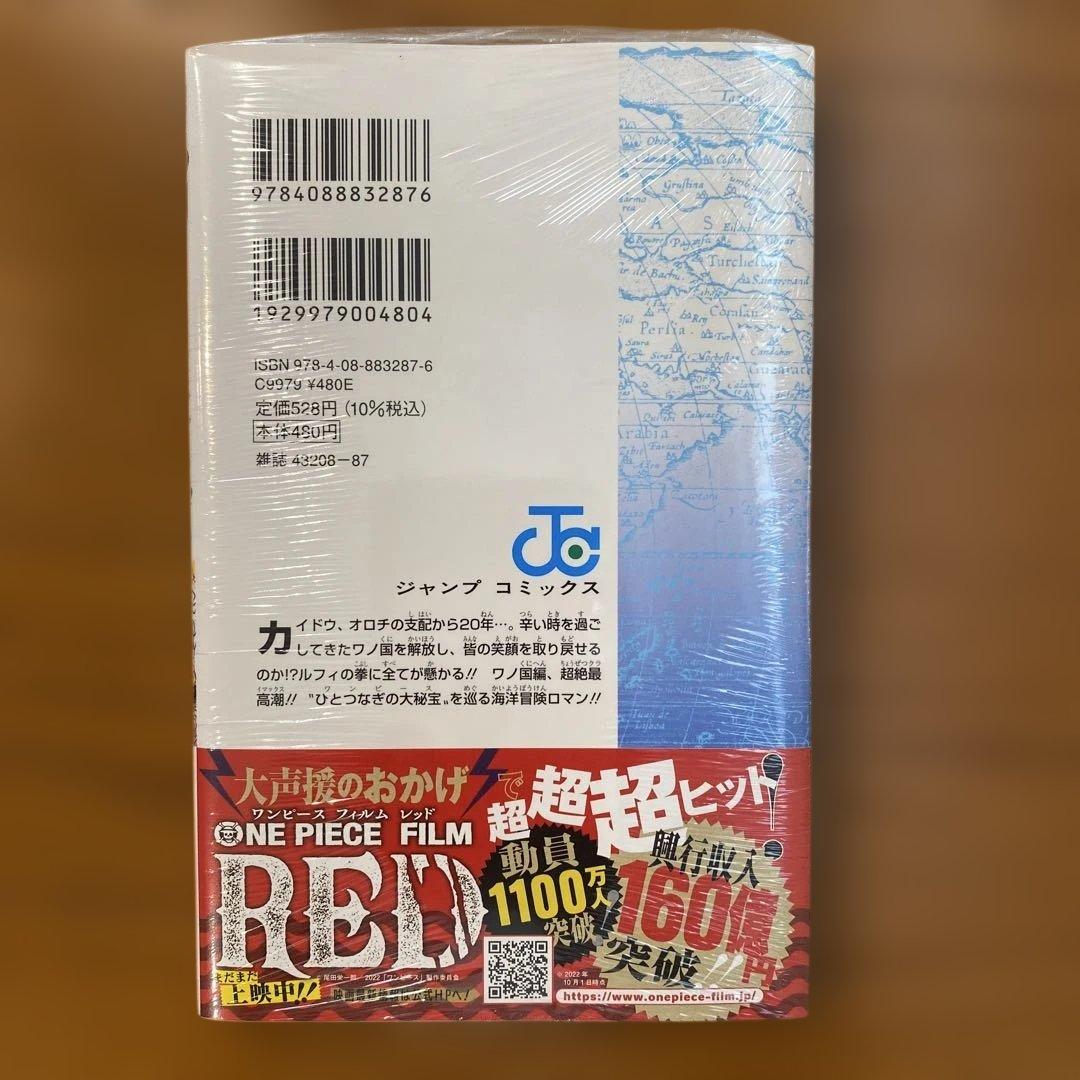 【新品未開封/初版】ONE PIECE 104巻 新品未開封 シュリンク付き