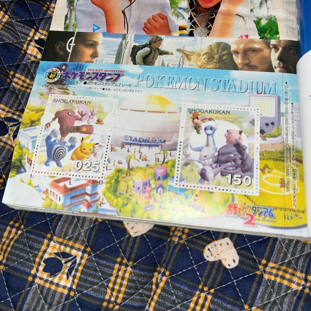 小学六年生　6月号