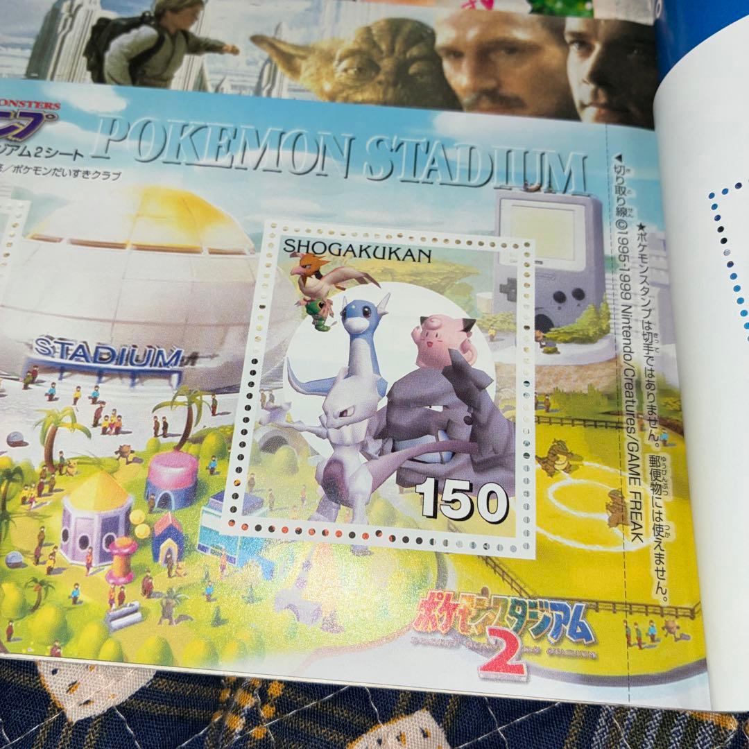 小学六年生　6月号