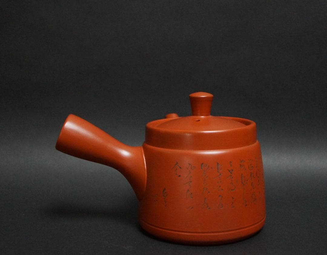 茶道具 常滑焼 朱泥宝瓶/横手茶注 急須 2点 細工彫漢詩文 在銘 未使用★