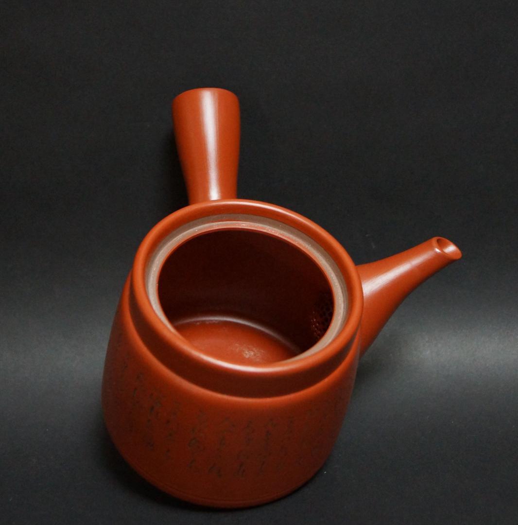 茶道具 常滑焼 朱泥宝瓶/横手茶注 急須 2点 細工彫漢詩文 在銘 未使用★