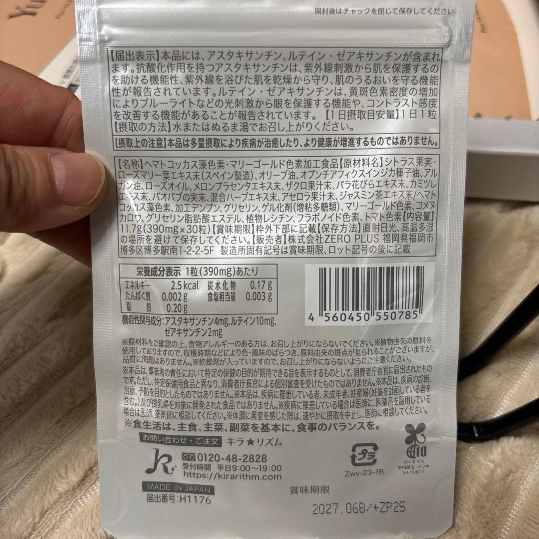 キラリズム ⭐︎ホワイトヴェールプレミアム 30日分新品未開封2つセット