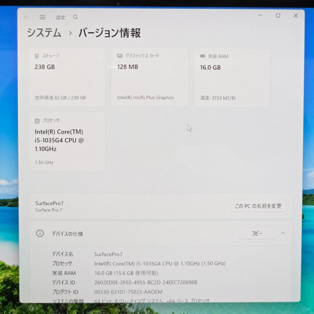 Surface Pro7 /i5/16GB/256GB【希少/静音】