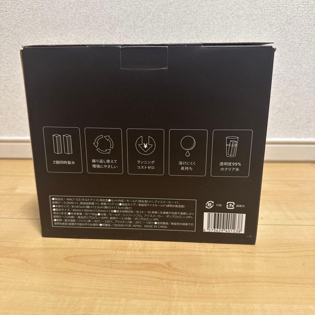 【新品/未開封】MALTICE （モルトアイス）角柱型タイプ