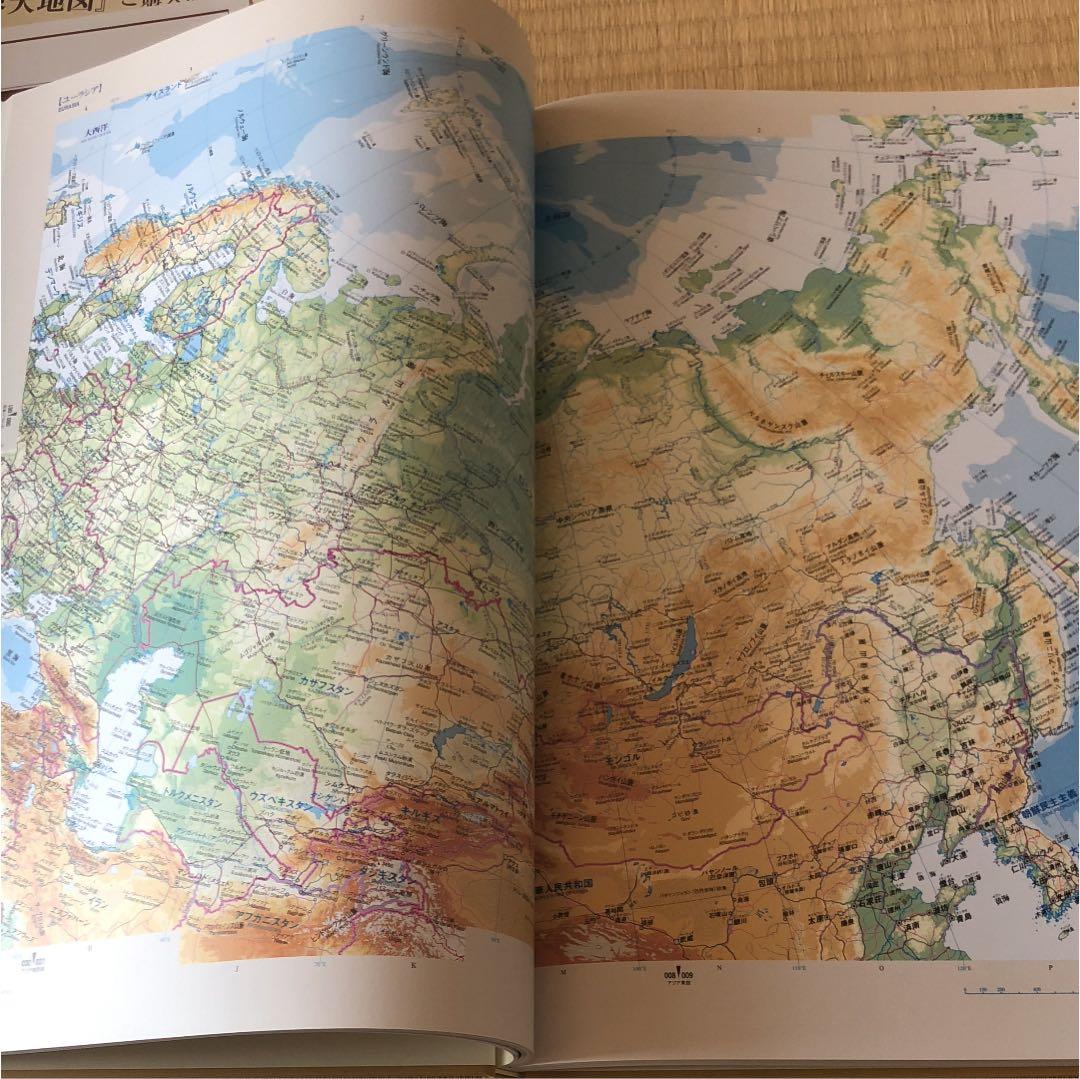 ユーキャン　世界大地図／日本大地図