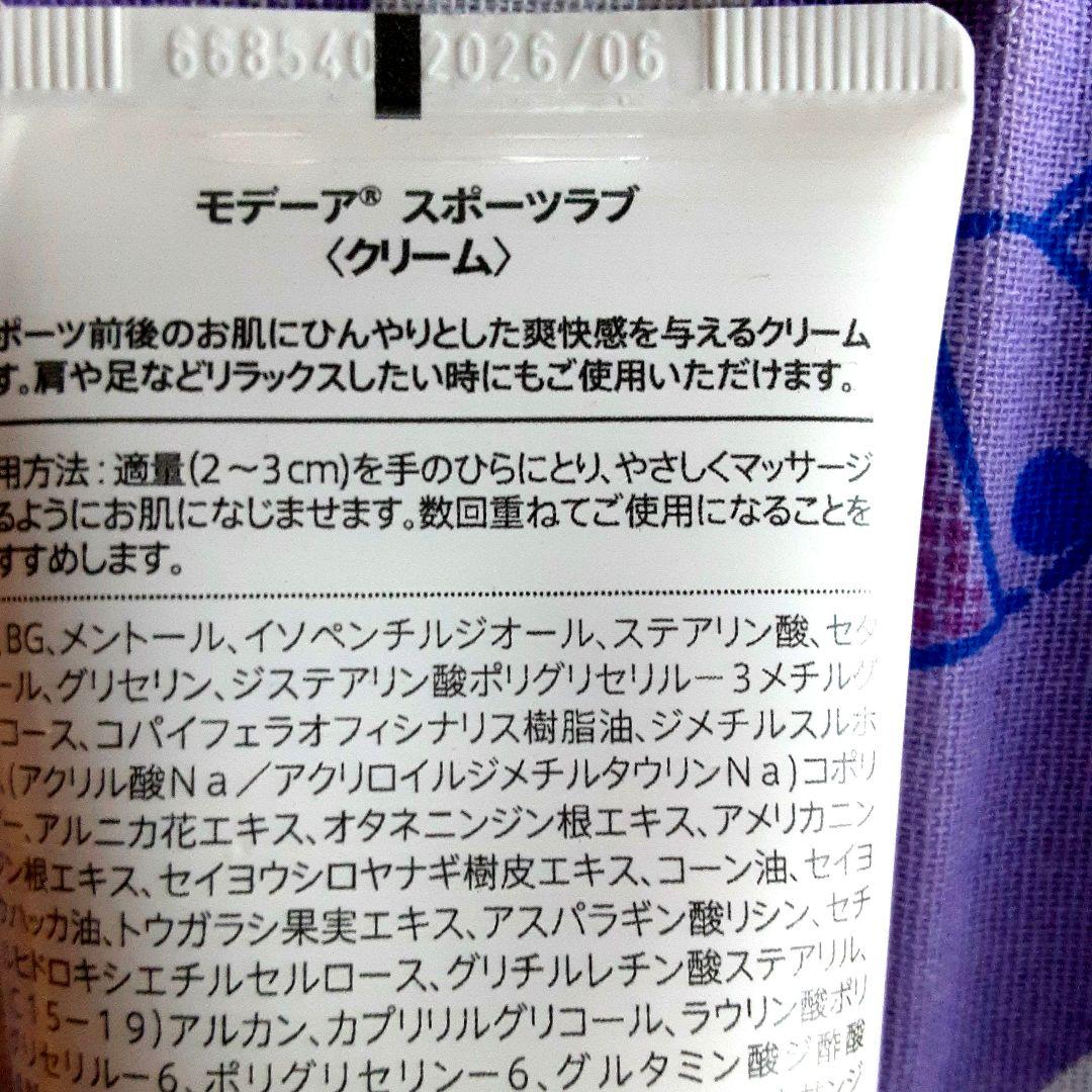 専用ページモデーアスポーツラブ3本セット