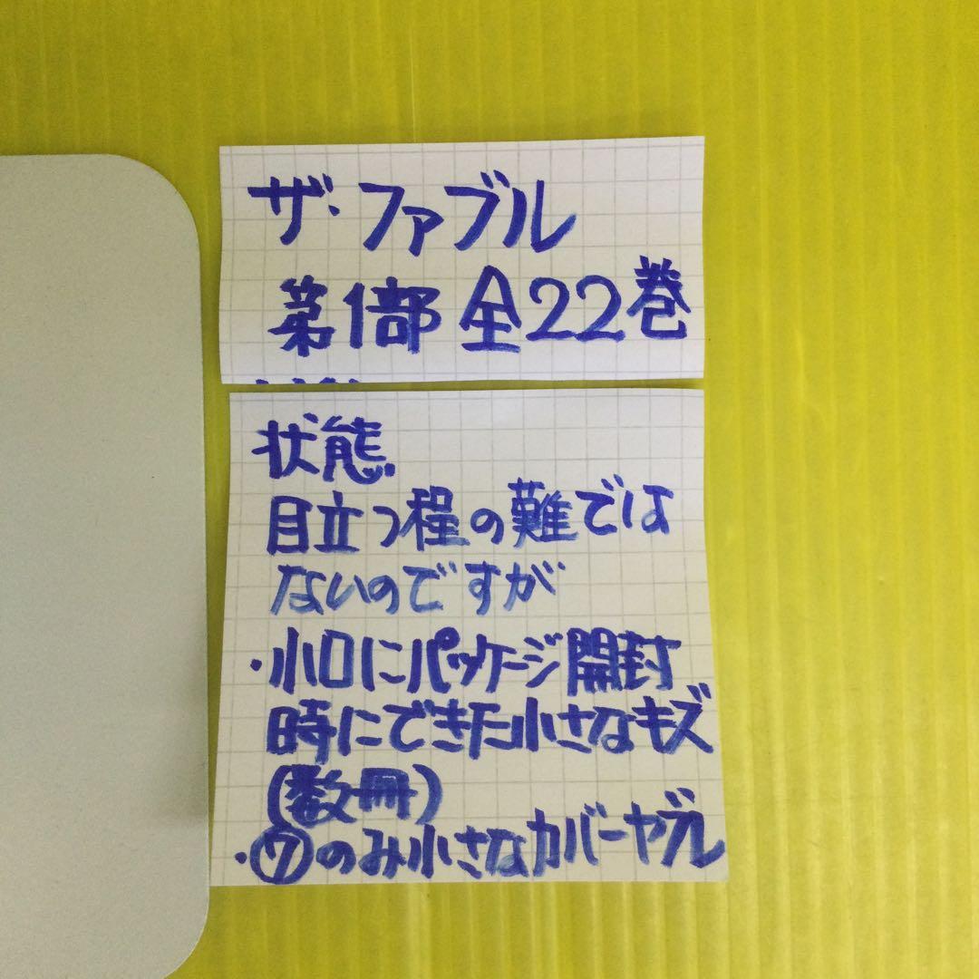 ザ・ファブル 第1部 全22巻セット