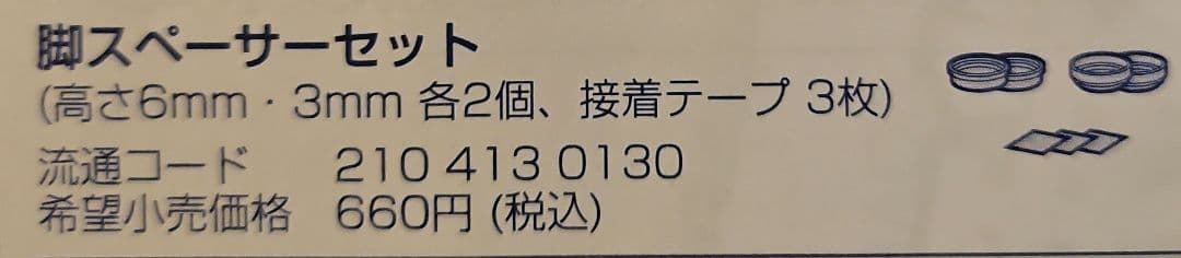 SHARP洗濯機純正付属品セット