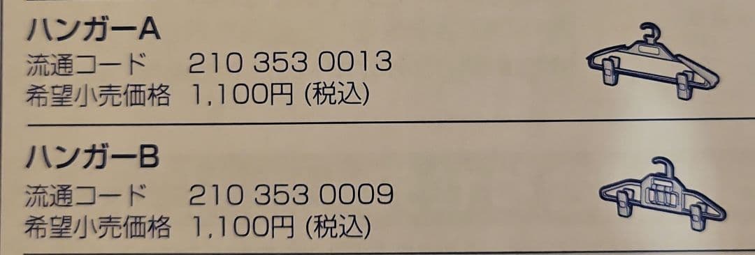 SHARP洗濯機純正付属品セット