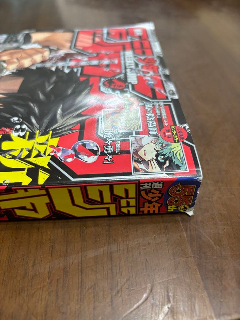 T*k様 週刊少年ジャンプ　2023年　42号　カグラバチ　新連載