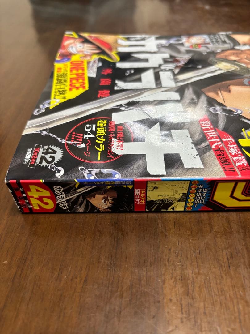 T*k様 週刊少年ジャンプ　2023年　42号　カグラバチ　新連載