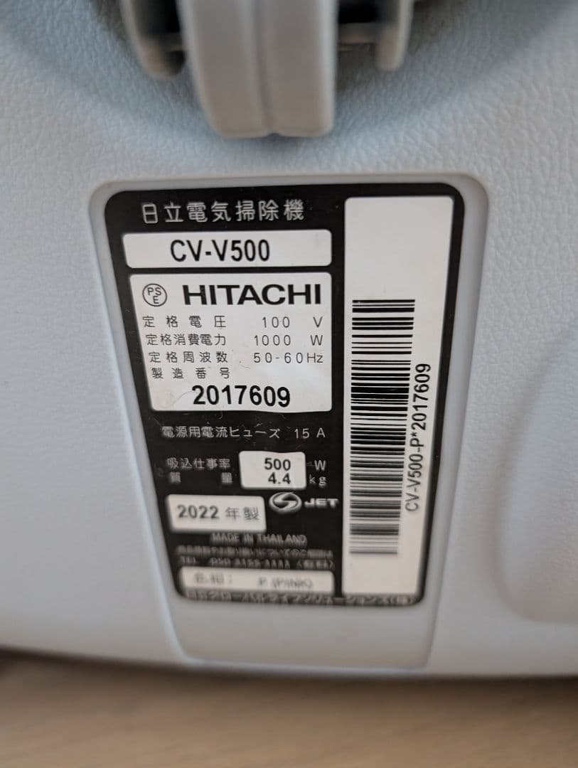 HITACHI 日立 掃除機 CV-V500 紙パック式　2022年製