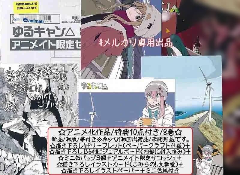 ☆アニメ化作品/特典104点付き [あｆろ] ゆるキャン△1-18巻