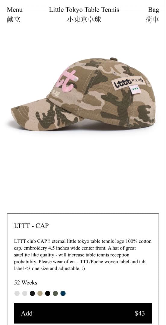 迷彩柄 lttt キャップ　小東京卓球