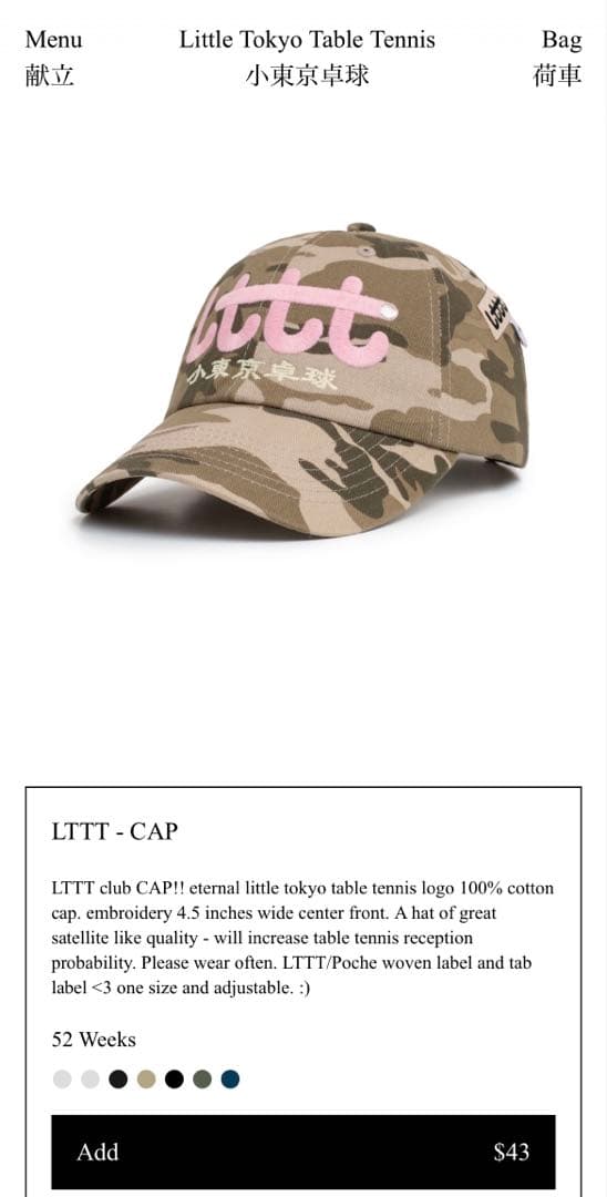 迷彩柄 lttt キャップ　小東京卓球