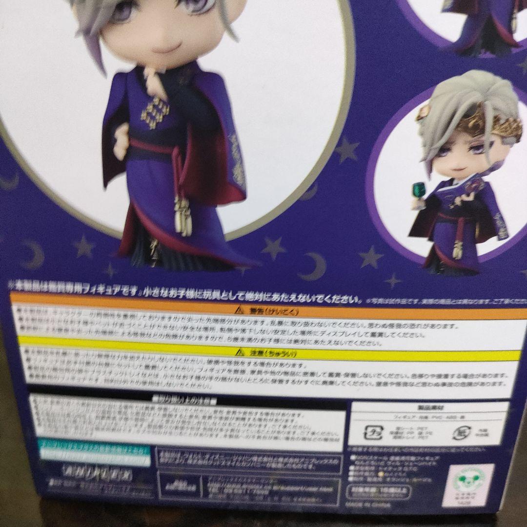 ねんどろいど ツイステ ヴィル・シェーンハイト アニプレックスオンライン限定