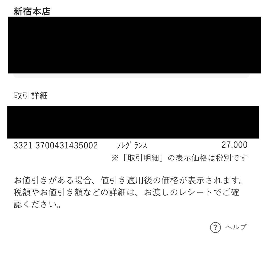 ディプティック　オーローズ　香水　diptyque eaurosn