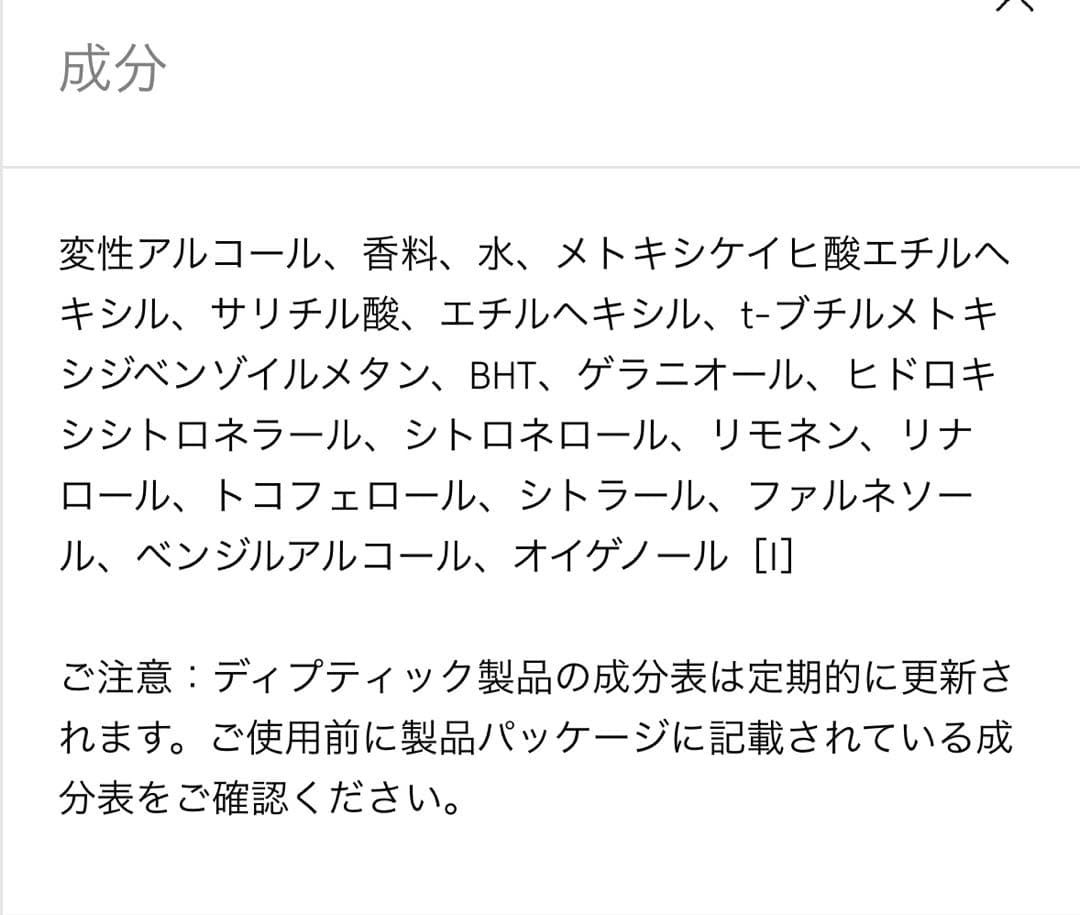ディプティック　オーローズ　香水　diptyque eaurosn