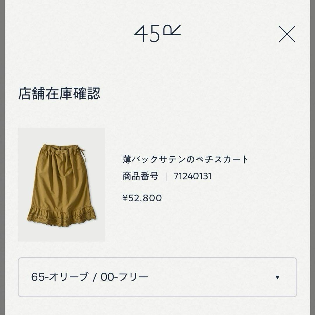 45R薄バックサテンペチスカート