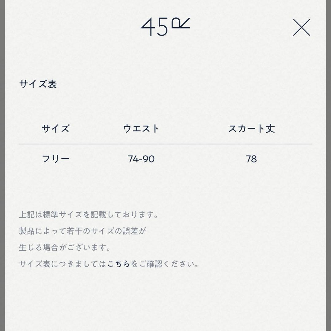 45R薄バックサテンペチスカート