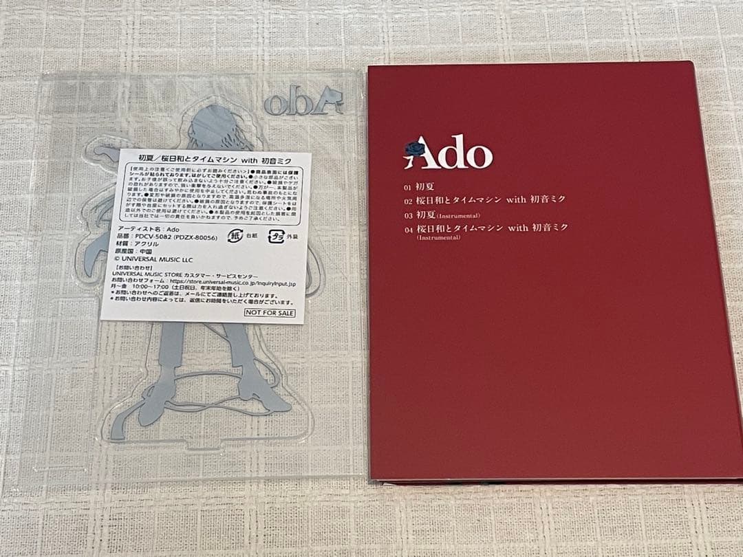 Ado / 初夏/桜日和とタイムマシン with 初音ミク[完全数量限定盤
