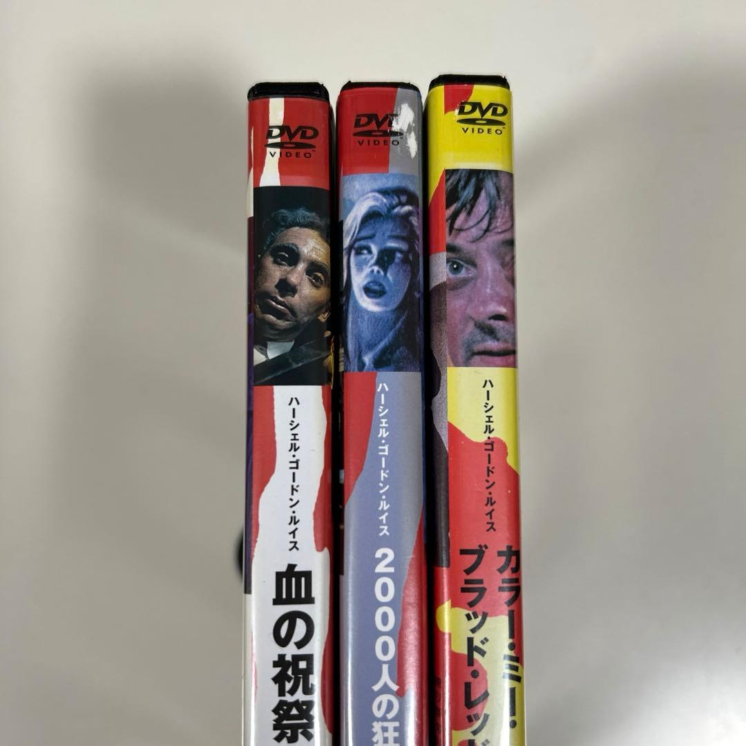ハーシェル・ゴードン・ルイス監督　DVD 3本セット