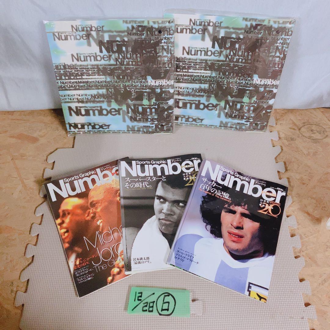 Number PLUS 雑誌 1999年〜2004年 大量セット