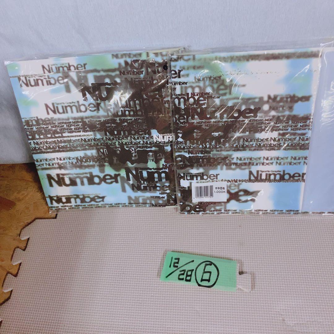 Number PLUS 雑誌 1999年〜2004年 大量セット