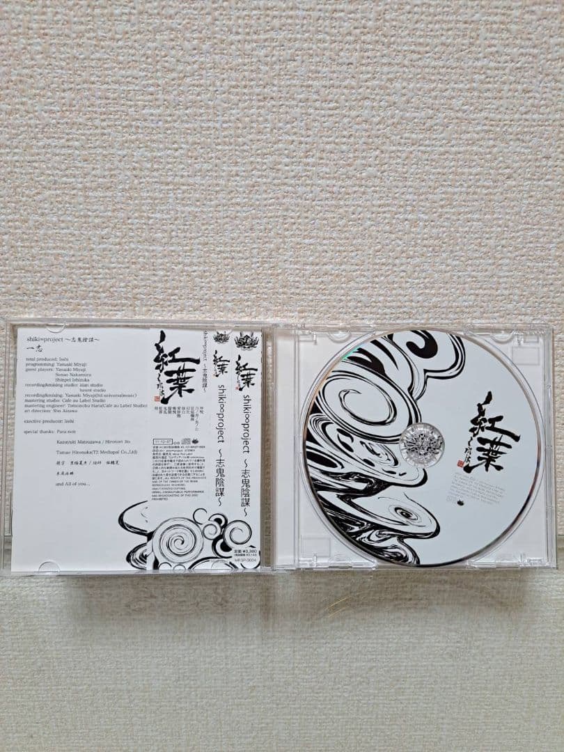 shiki∞project 　CD