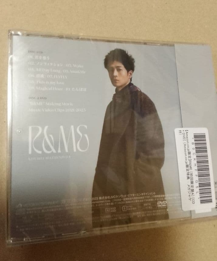 新品未開封 R&ME 松下洸平 初回限定盤A,B CD+DVD メガジャケ付き