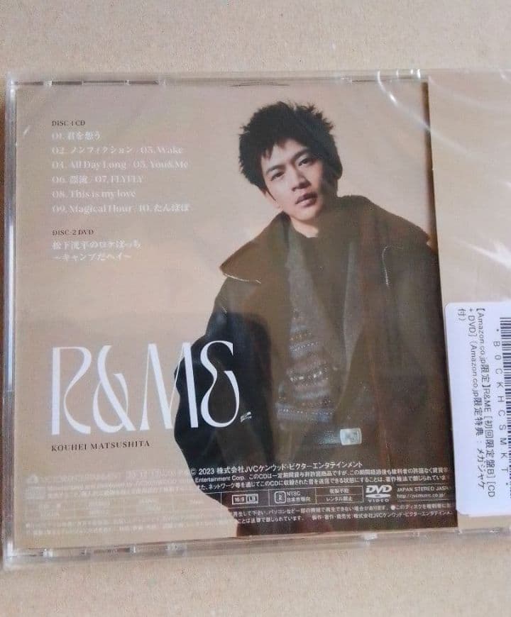 新品未開封 R&ME 松下洸平 初回限定盤A,B CD+DVD メガジャケ付き