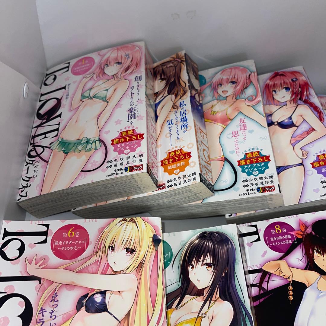 To LOVEるダークネス　全巻セット