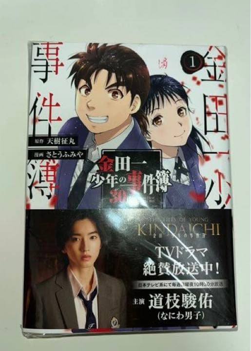 裁断済み。金田一少年の事件簿シリーズ まとめ売り